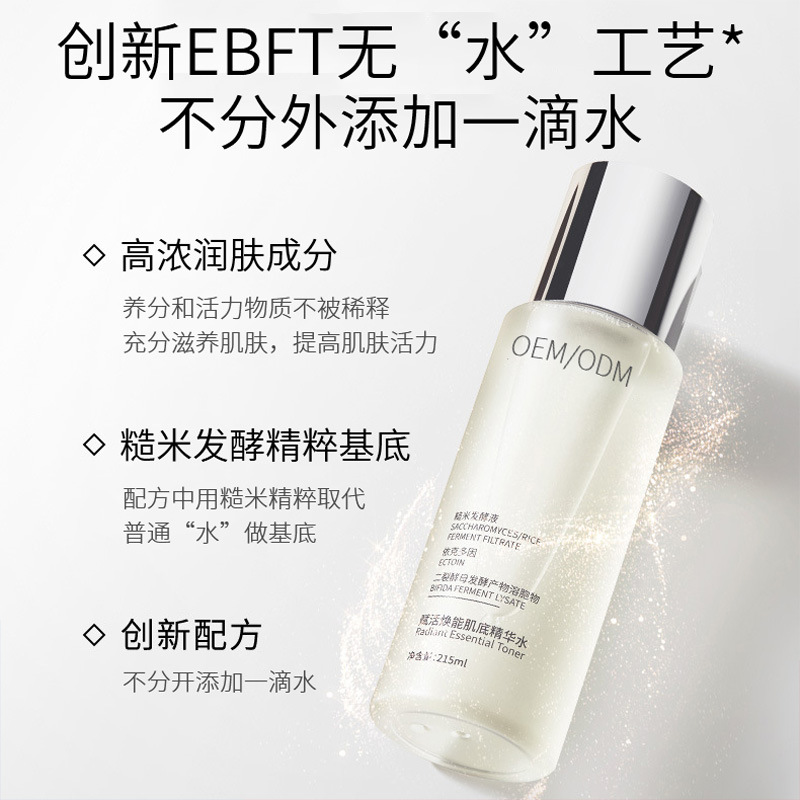 虹口区_二裂酵母保湿精华乳液OEM