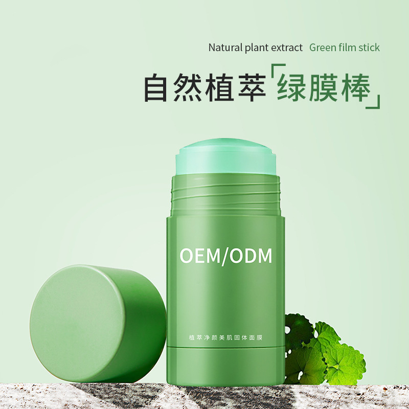 虹口区_固体面膜OEM