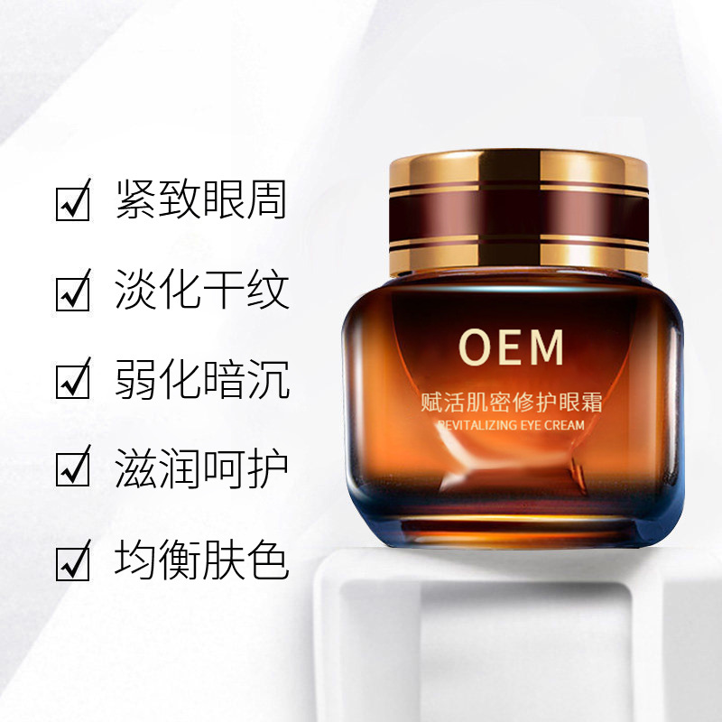 虹口区_紧致淡纹眼霜