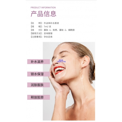 虹口区_仪器导入式_水光动能素