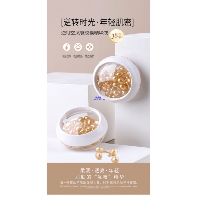 虹口区_逆时空抗衰精华液次抛胶囊代加工oem