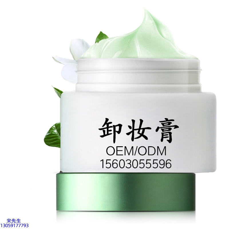 虹口区_卸妆膏 温和不刺激 O刺激配方 深层清洁彩妆护肤面部无残留