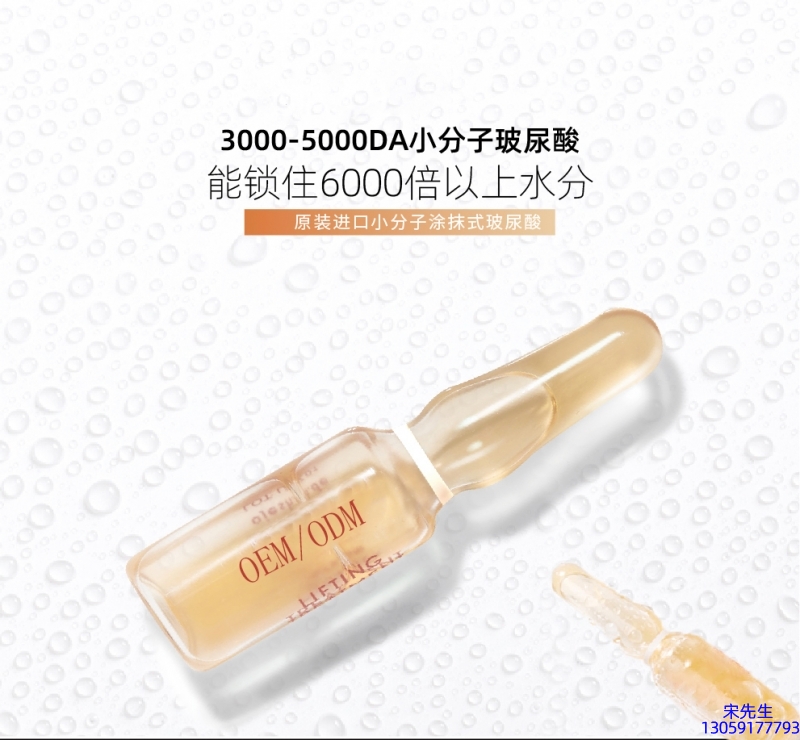 虹口区_玻尿酸安培瓶原液