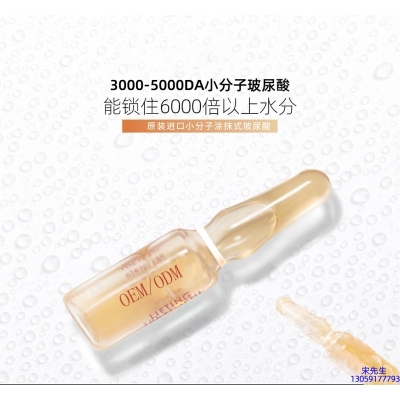 虹口区_玻尿酸安培瓶原液