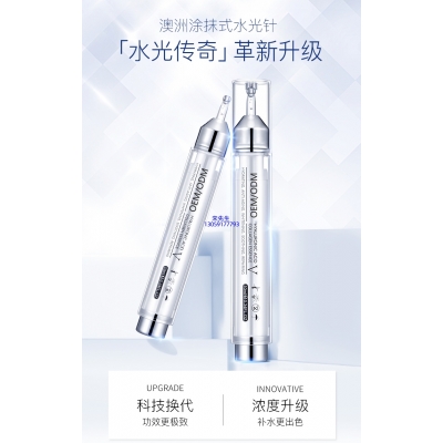 虹口区_水光针精华原液