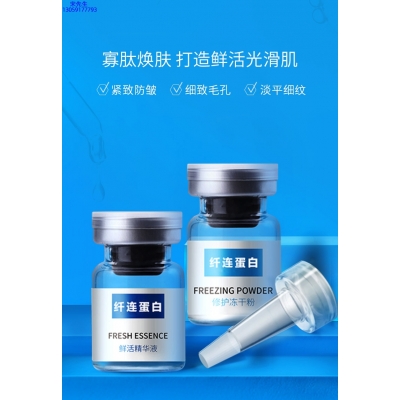 虹口区_纤连蛋白冻干粉