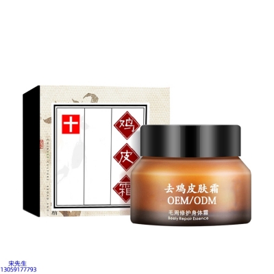 虹口区_去鸡皮肤毛刺毛角周滋润修复保湿身体霜