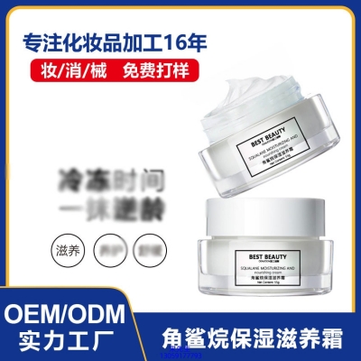 虹口区_角鲨烷抗初老修护细纹保湿面霜