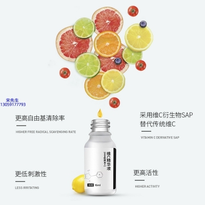 虹口区_精华液VC面部去皱抗皱提拉精致补水保湿提亮肤色美白