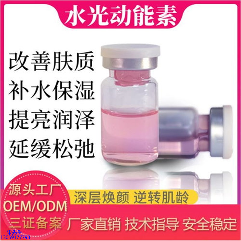 虹口区_水光动能素美白