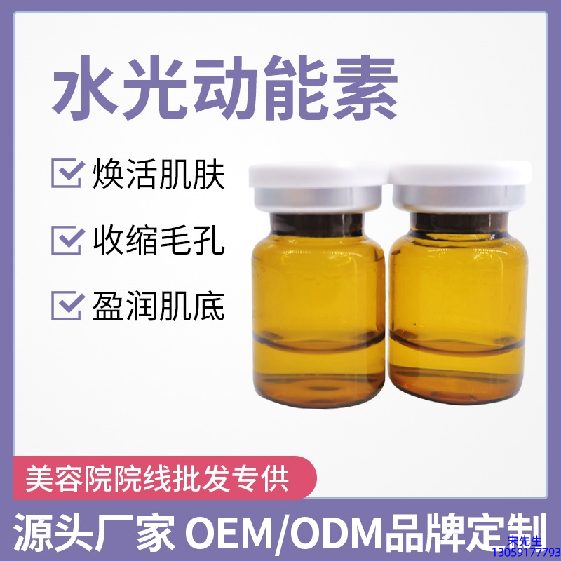 虹口区_水光动能素精华原液后注意事项有哪些