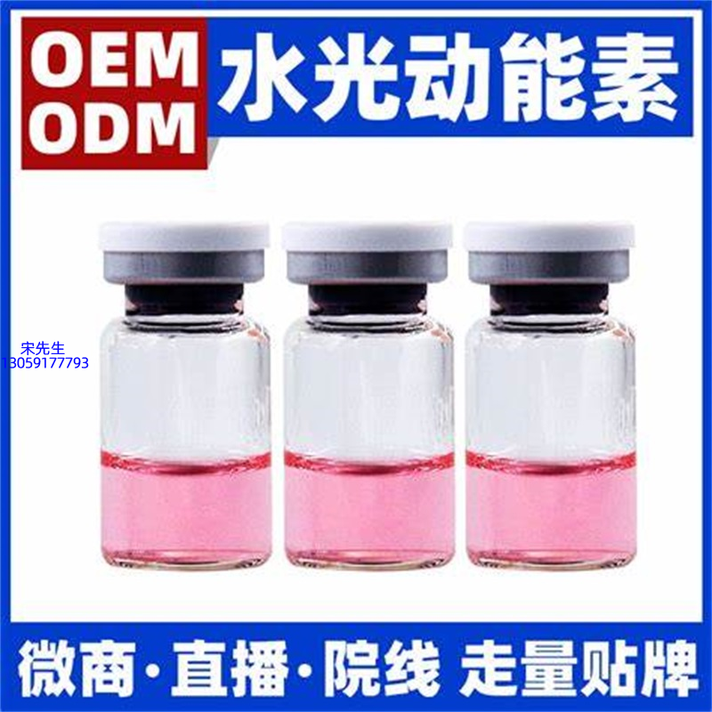 虹口区_水光动能素精华原液胶原蛋白