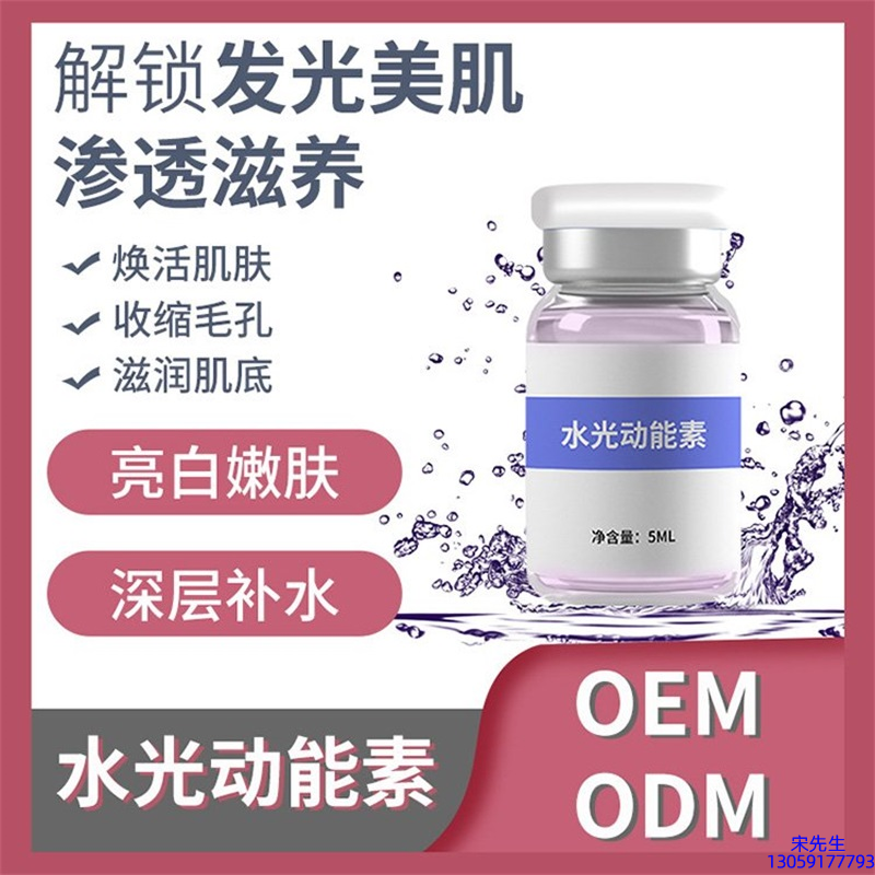 虹口区_水光动能素精华原液美白亮肤