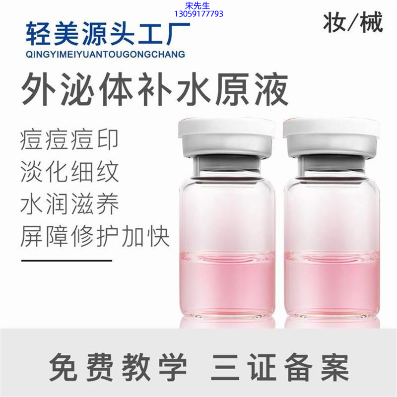 虹口区_水光逆龄抗衰