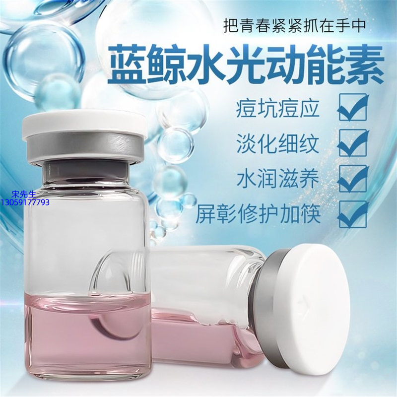 虹口区_水光动能素精华原液保湿