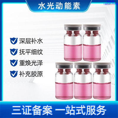 虹口区_水光贴牌