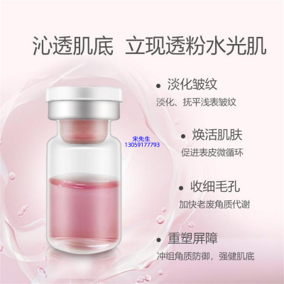 虹口区_水光动能素精华原液保湿