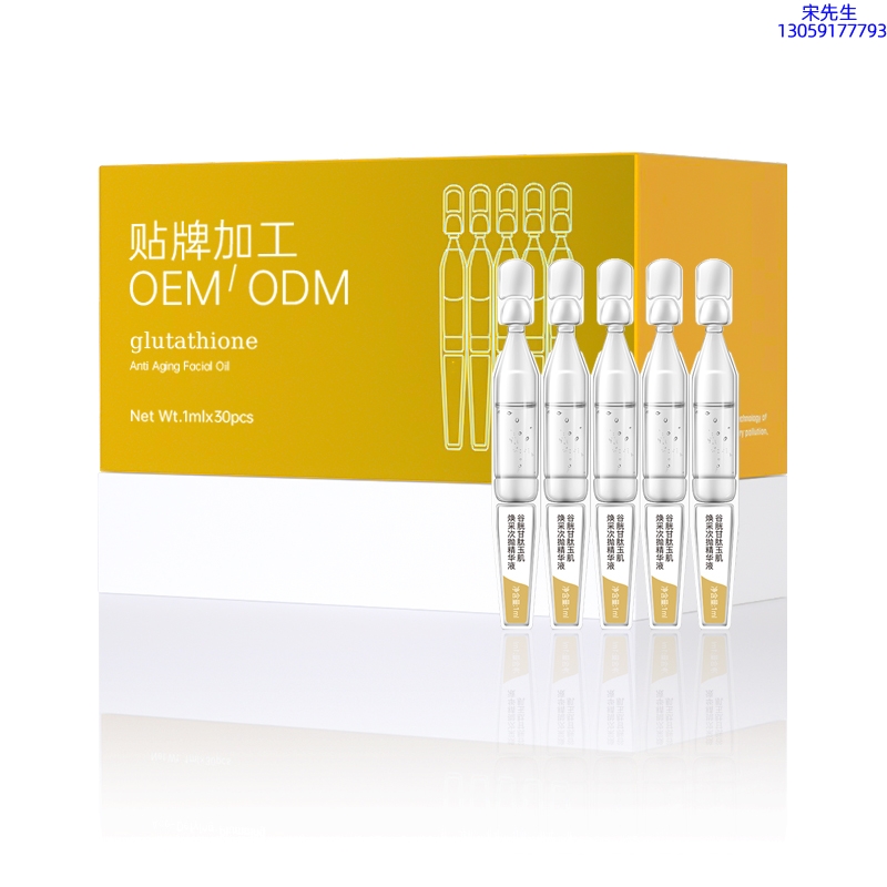 虹口区_谷胱甘肽玉肌焕采次抛精华液（30支）