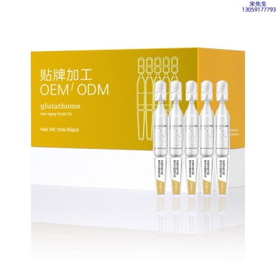 虹口区_谷胱甘肽玉肌焕采次抛精华液（30支）